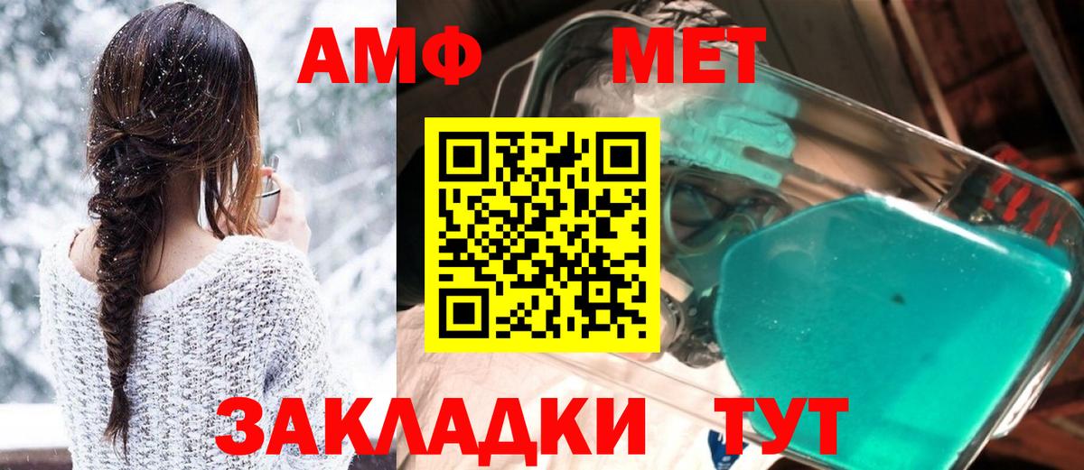 АМФ 98% Ульяновск