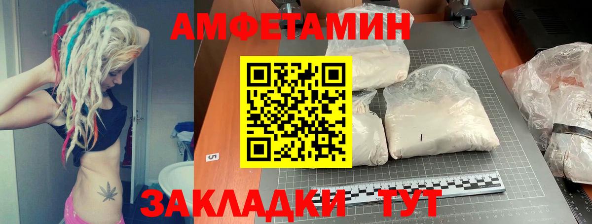 Amphetamine  АМФ Premium  Амфетамин  Вход с VPN  Ульяновск 