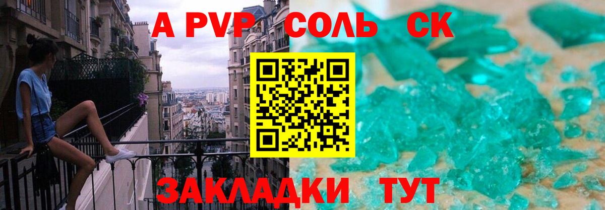 Ульяновск  Alpha PVP Crystall  Альфа ПВП  A PVP мука  Вход с VPN 