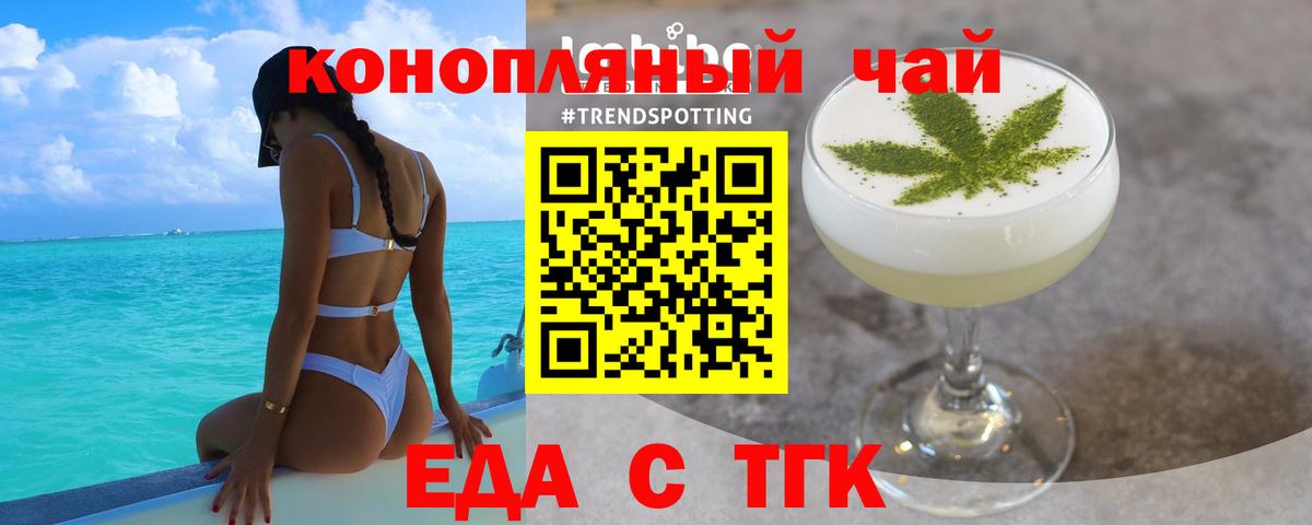 Cannafood марихуана  Вход с VPN  Ульяновск 