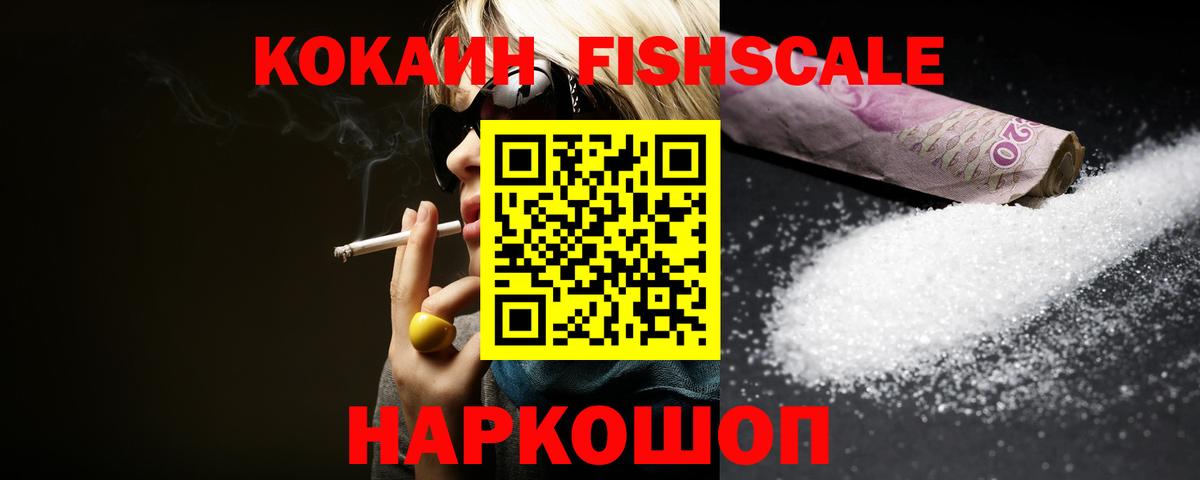 Кокаин 98% Ульяновск