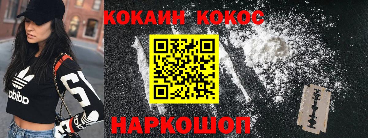 Cocaine Колумбийский  Кокаин FishScale  КОКАИН  Вход с VPN  Ульяновск 