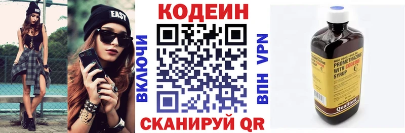 Кодеиновый сироп Lean напиток Lean (лин)  где продают наркотики  Ульяновск 