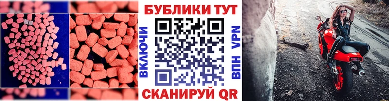 Экстази 280мг Ульяновск