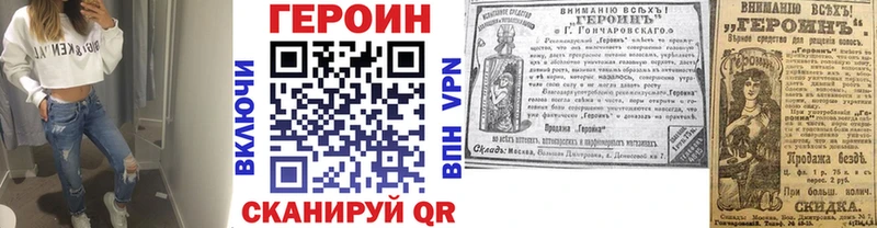 Героин хмурый  Ульяновск 