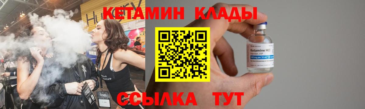 Ульяновск  КЕТАМИН ketamine  Вход с VPN 