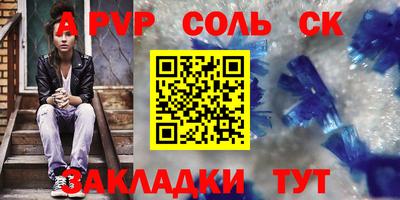 apvp Гусь-Хрустальный