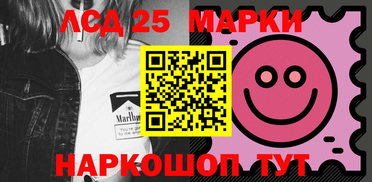 Лсд 25 экстази ecstasy Ульяновск