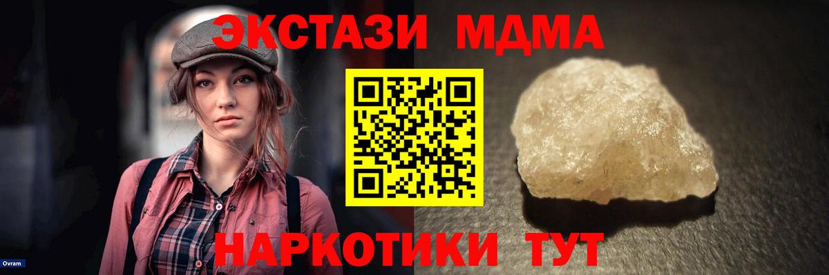 Ульяновск  МДМА Molly  Вход с VPN  MDMA молли 
