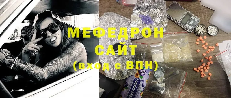 МЯУ-МЯУ mephedrone  купить наркотик  Ульяновск 