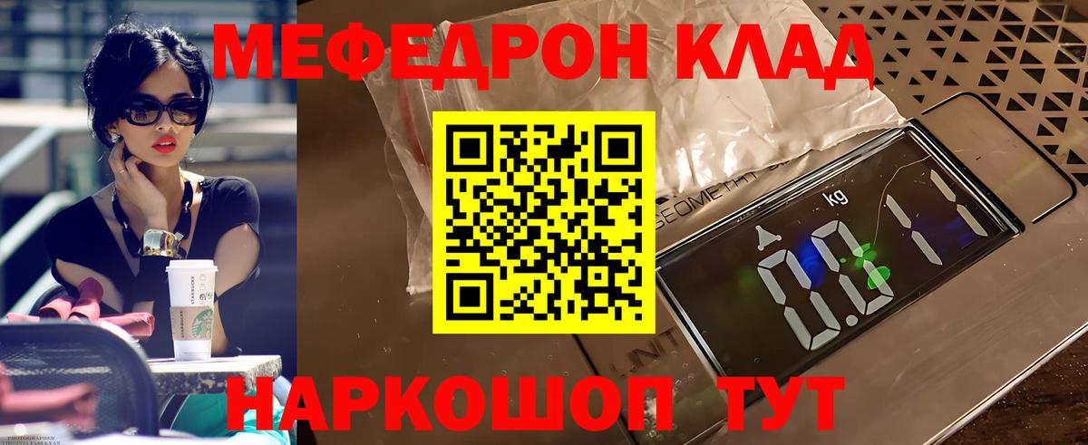 МЕФ мука Ульяновск
