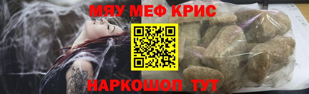 МЕФ 4 MMC  Меф  Вход с VPN  Ульяновск  Меф мяу мяу 