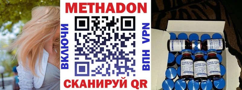 omg ссылки  Ульяновск  МЕТАДОН methadone 