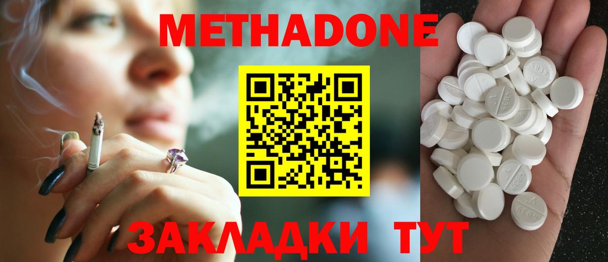 ссылка на мегу вход  Метадон кристалл  Метадон VHQ  Вход с VPN  Ульяновск 