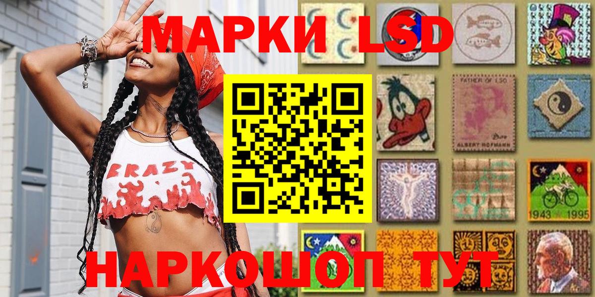 Ульяновск  Наркотические марки 1,5мг  Вход с VPN 