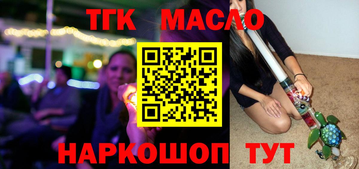 Дистиллят ТГК THC oil  ТГК THC oil  Вход с VPN  Ульяновск 